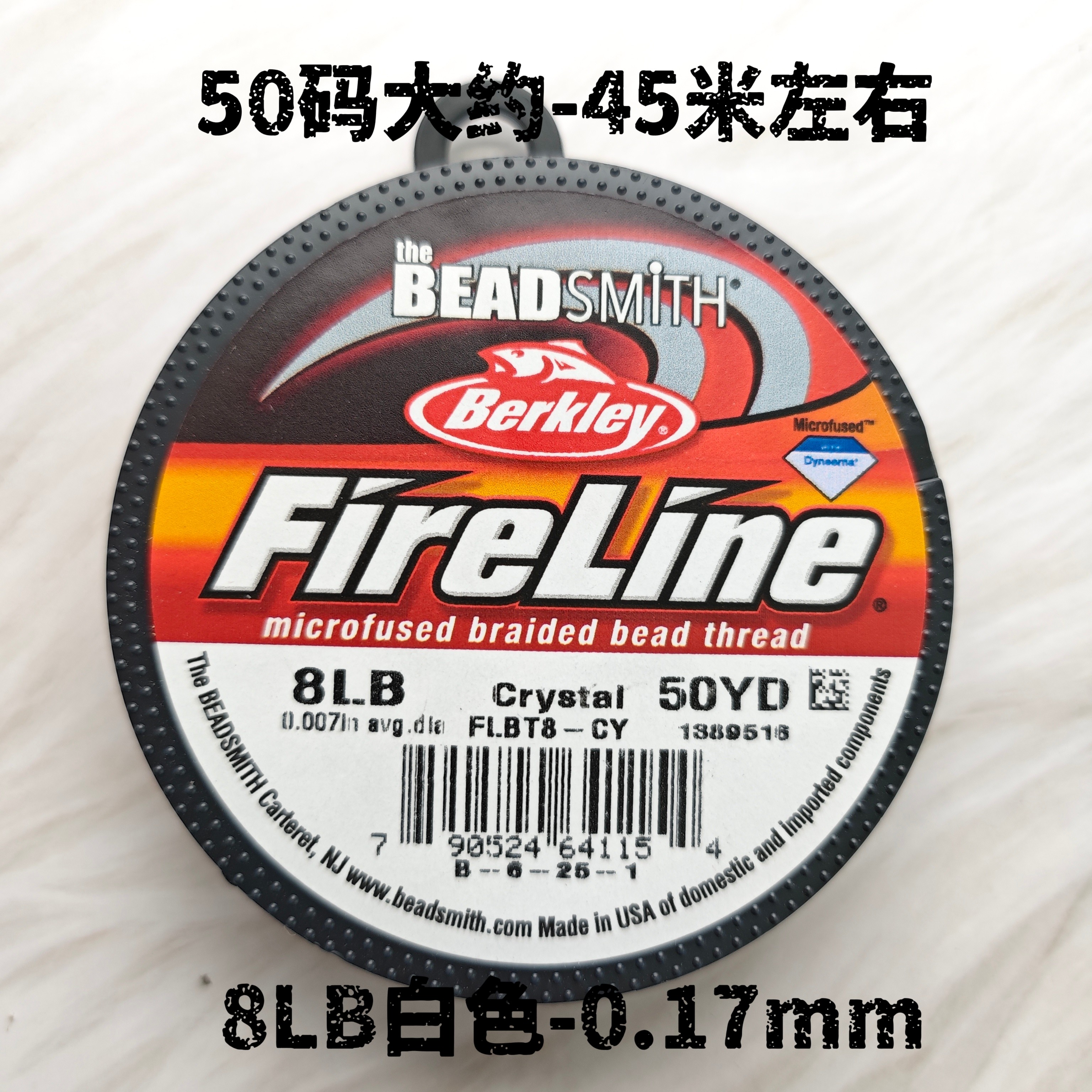 美国原装进口 FireLine火线串珠线手工珠宝饰品材料配件可反复用,淘宝优惠券,粉丝福利购,淘宝优惠卷