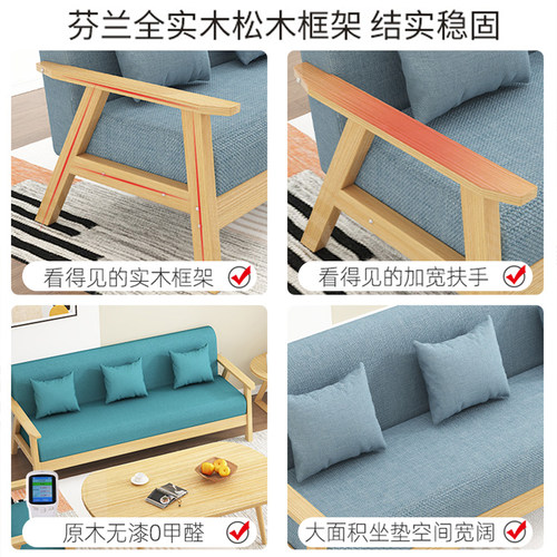 实木沙发客厅简约现代出租房卧室简易双人三人位布艺办公室小沙发 - 图2
