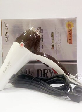 发帝电吹风理发店专用超大功率