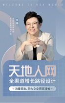 The full channel growth of Zhang Qis genuine people online