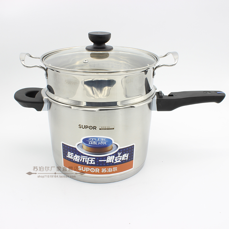 苏泊尔304不锈钢蓝眼压力锅高压锅20cm家用快锅yw24l1通用22cm - 图0