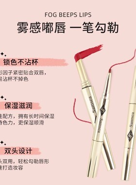 哑光滋润口红唇线笔圣希不掉色