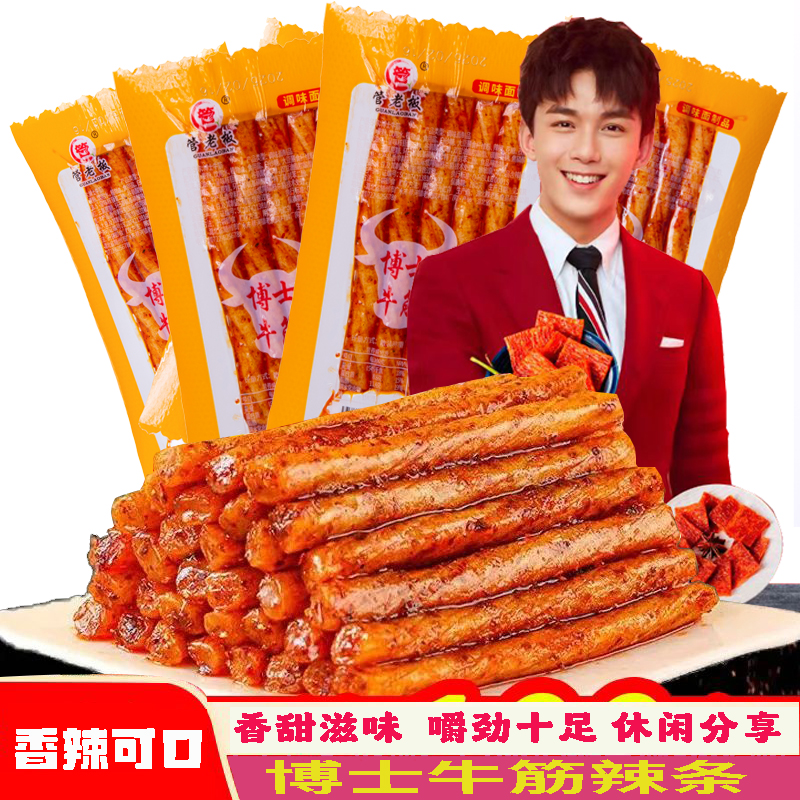 管老板博士牛筋辣条儿时怀旧香辣一根筋小零食休闲食品小吃