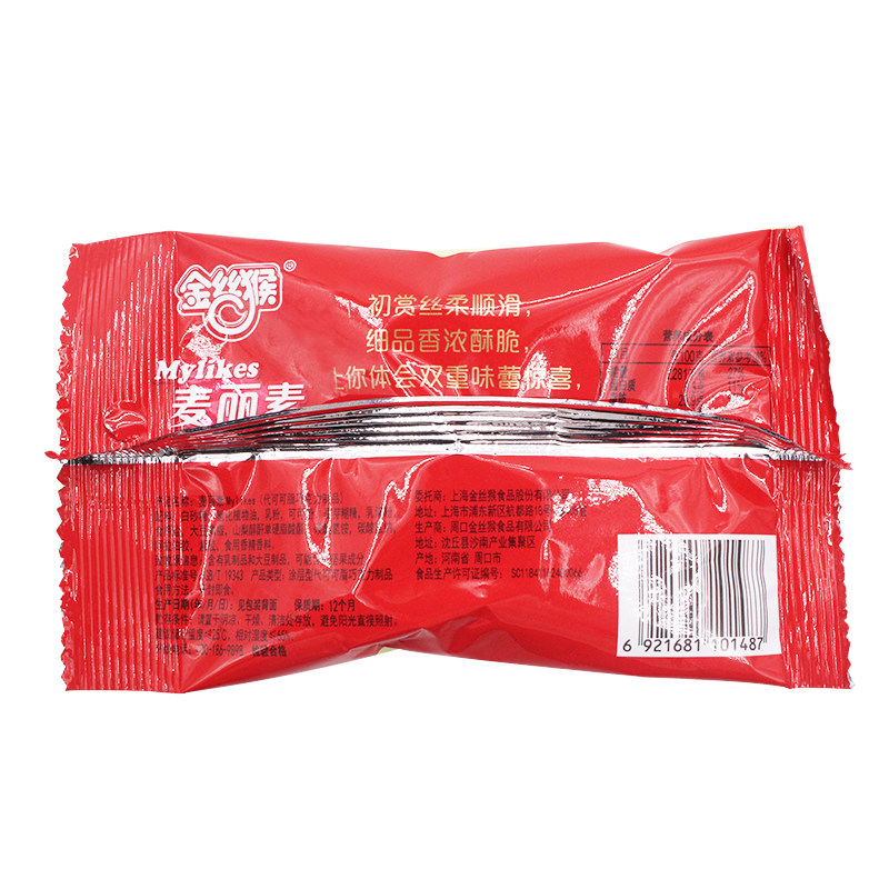 金丝猴夹心巧克力豆儿童休闲果喜糖 喜糖铺子食品夹心巧克力