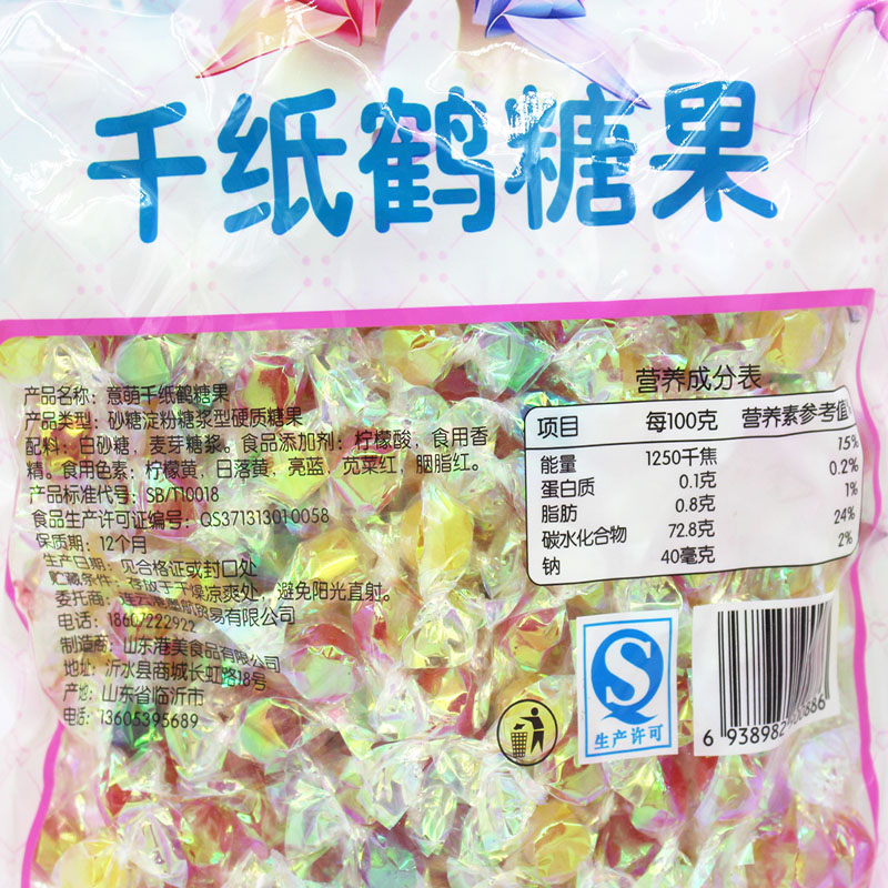 千纸鹤手工水果味结婚果批发硬糖 喜糖铺子食品喜糖