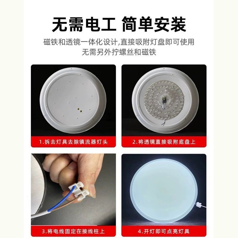 led圆形吸顶灯改造板透镜灯芯光源驱动一体三色变光灯板磁铁安装,淘宝优惠券,粉丝福利购,淘宝优惠卷