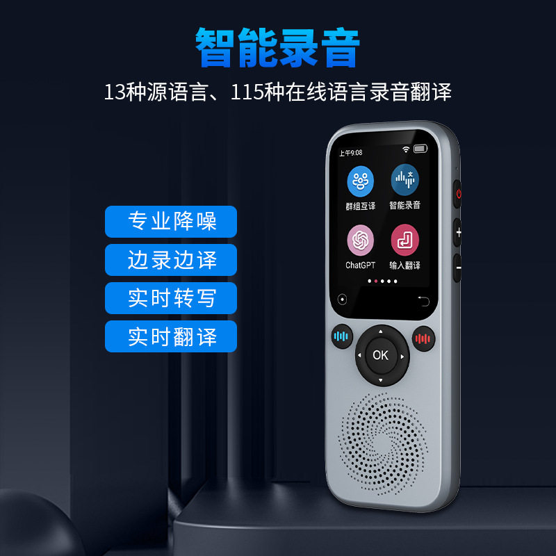 2025款科大智能翻译机带蓝牙离线翻译多国语言翻译机精准同声传译,淘宝优惠券,粉丝福利购,淘宝优惠卷