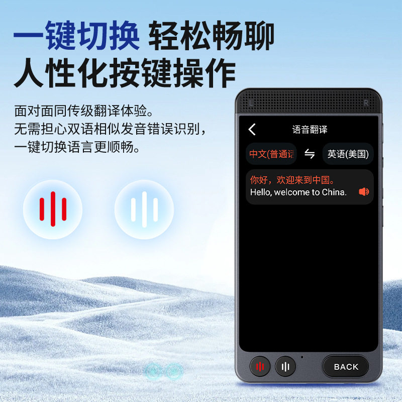 科大智能翻译机拍照离线翻译器出国旅游讯飞翻译神器实时同声传译,淘宝优惠券,粉丝福利购,淘宝优惠卷