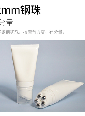 保湿润肤露转换头走珠分装空瓶