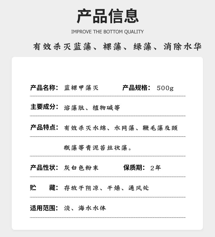 蓝裸甲藻灭景观池水产养殖清除蓝藻绿藻青苔调节水质蓝藻分解酶-图0