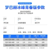 Споры Dreambach по шесту Bingfeng Youth Edition Ganmai Рыбалки Три позиционирования углеродной рыбы Правила потока потока подлинная гарантия