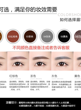 影楼化妆师不晕染拉线眉笔妮莱