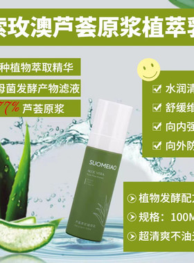 套装索玫澳使用效果好保湿舒缓