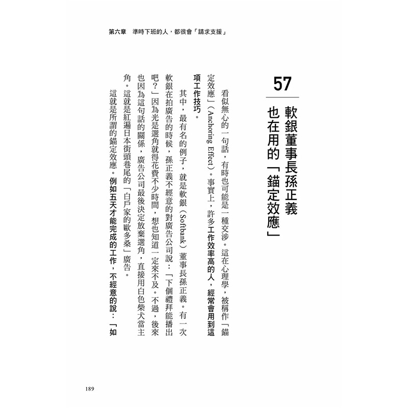 【预售】台版 不空转 工作省时术 大是文化 伊庭正康 8种情境对话示范搭配ECRS分析法职场工作术企业管理书籍