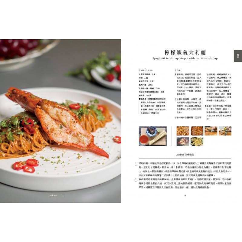 【预售】台版 地中海减醣料理 哈佛健康餐盘88道全家幸福共享的地中海优食提案 罗匀吟 健康营养海鲜沙拉面食生活饮食书籍