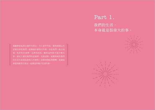 【预售】台版那些韩剧教我的事韩国受欢迎剧评家带你领略42部经典韩剧体验1000小时的人生精华人际关系心理励志故事书籍-图3