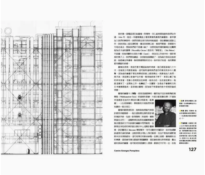 【预售】台版 理察 罗杰斯的建筑梦想 二版 原点出版 理察 罗杰斯情感丰沛的自传回忆录建筑设计书籍 - 图1