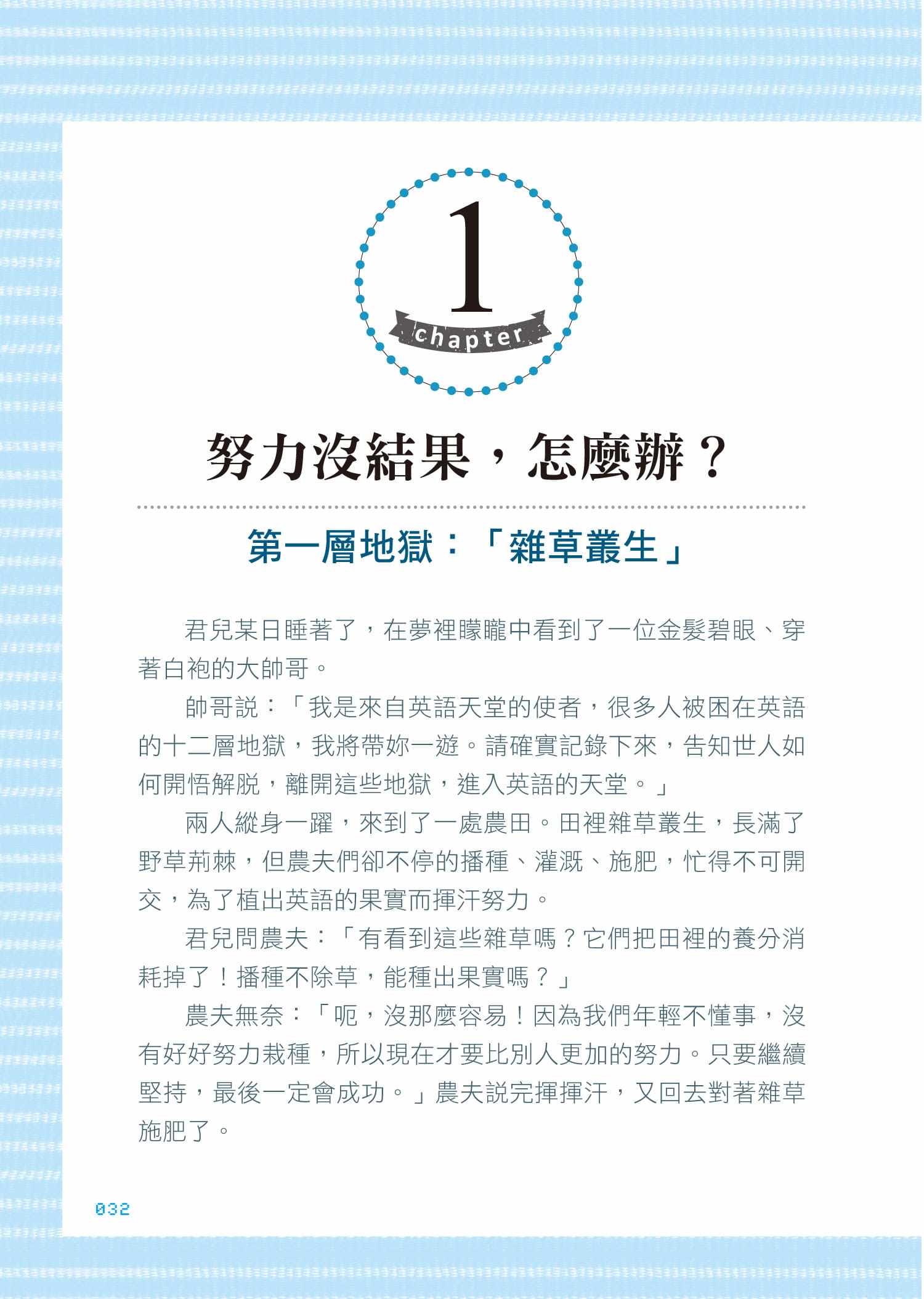 【现货】台版 Jean老师光速英语 20小时听懂敢说字汇短句沟通用语英语学习书籍