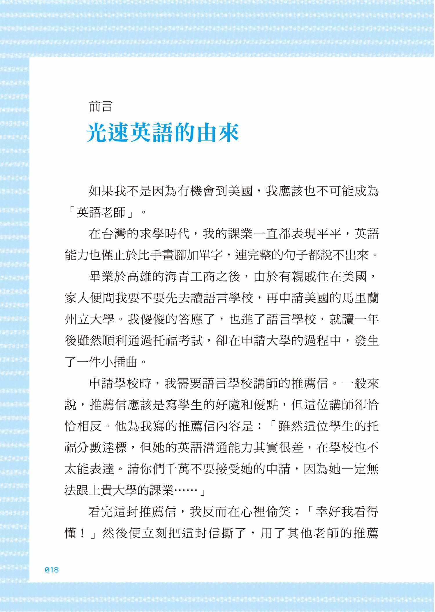 【现货】台版 Jean老师光速英语 20小时听懂敢说字汇短句沟通用语英语学习书籍