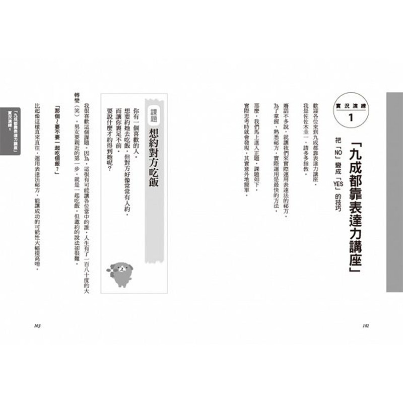 【特价现货】台版 《只靠灵感 永远写不出好文案! 日本广告天才教你用科学方法一小时写出完美劝败的绝妙文案》生活艺术类书籍