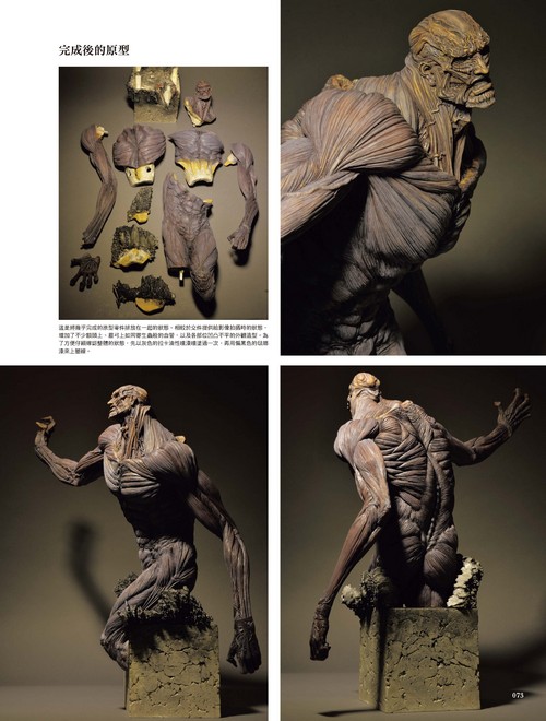 【预售】台版 竹谷隆之 畏怖的造形 鬼才竹谷隆之影像作品的雏形造形过程设计图稿一举公开雕塑制作艺术类书籍 - 图1