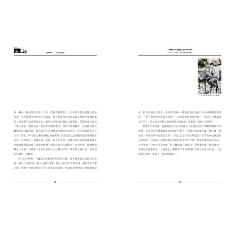 【预售】台版 土文青 洋菓子书店顶楼的甜点师 二鱼文化 江舟航 创意甜点咖啡蛋糕食谱生活美食书籍