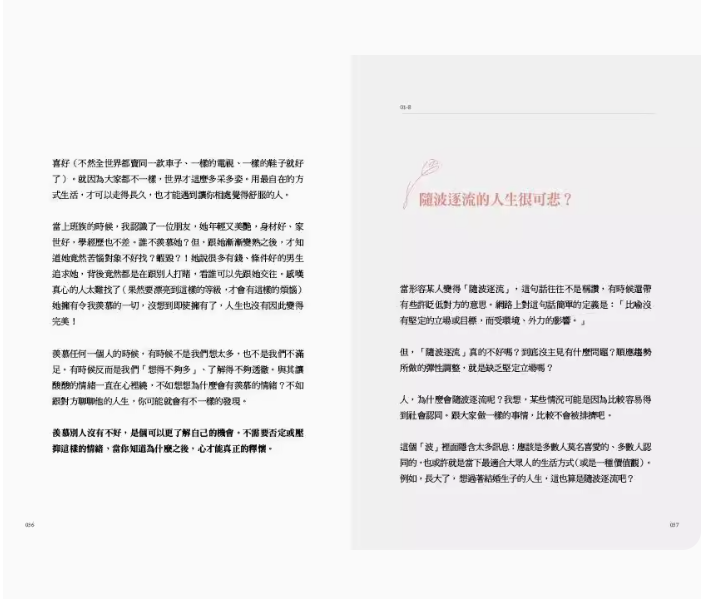 【预售】台版 你不该讨好全世界 却冷落了自己 时报出版 辣妈Shania 接受真实的你活出不纠结的人生心理励志书籍