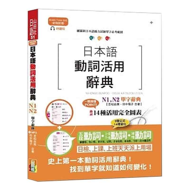 日语动词词典 新人首单立减十元 21年8月 淘宝海外