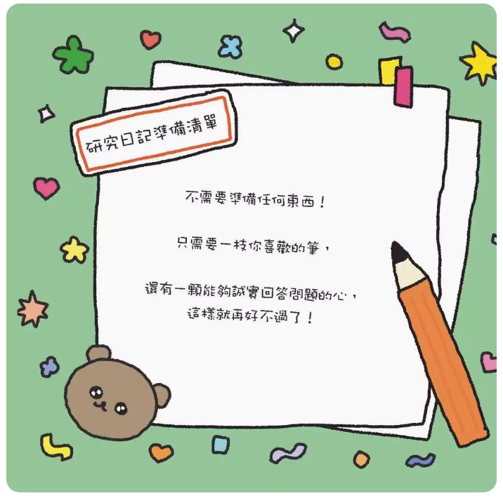 【预售】台版 小刺蝟的心情研究日记 漫游者 崔高兴 附可爱有理专属名片组认识真正的自己走我可爱又坚定的花路心理励志书籍