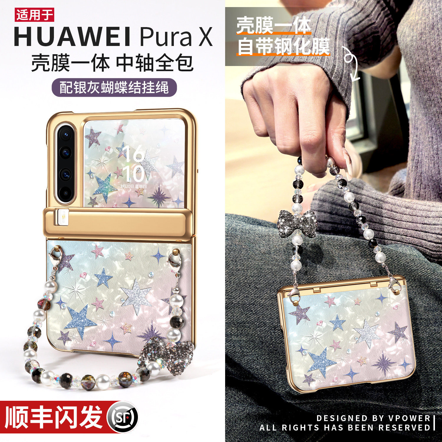 适用华为purax手机壳pura典藏版x外壳新款壳膜一体中轴全包小折叠屏prua挂绳防摔超薄女px高级pure外屏保护套,淘宝优惠券,粉丝福利购,淘宝优惠卷