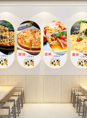 披萨店装饰画西餐厅背景墙挂画奶茶汉堡店牛排pizza创意海报贴画