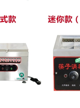 筷子消毒车商用不锈钢消毒烘干机自动烘干筷子消毒机器