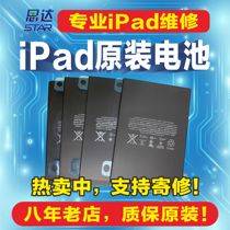 Suitable for pro10 5 11 inch 12 9 original unloader battery A1701 1980 1876 2228 battery