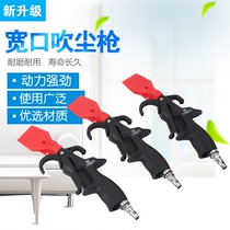 Pneumatic wide mouth blow dust gun blow wind gun high-pressure dust air compressor spray air pressure gun pneumatic gun pneumatic tool