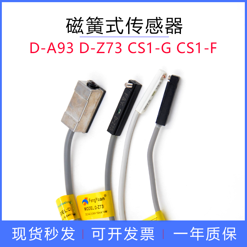 电子式磁性开关DMSG020/DMSH02/CMSJ020/D-A93L气缸磁感应器D-Z73 - 图1