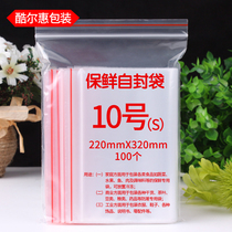 A4 self-proclaimed bag 10 22 22 * 32cm thickened 8 silk transparent plastic bag large plastic bag with plastic bag sealing bag