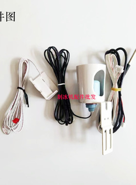 星极制冰机主板乐创广绅电脑板