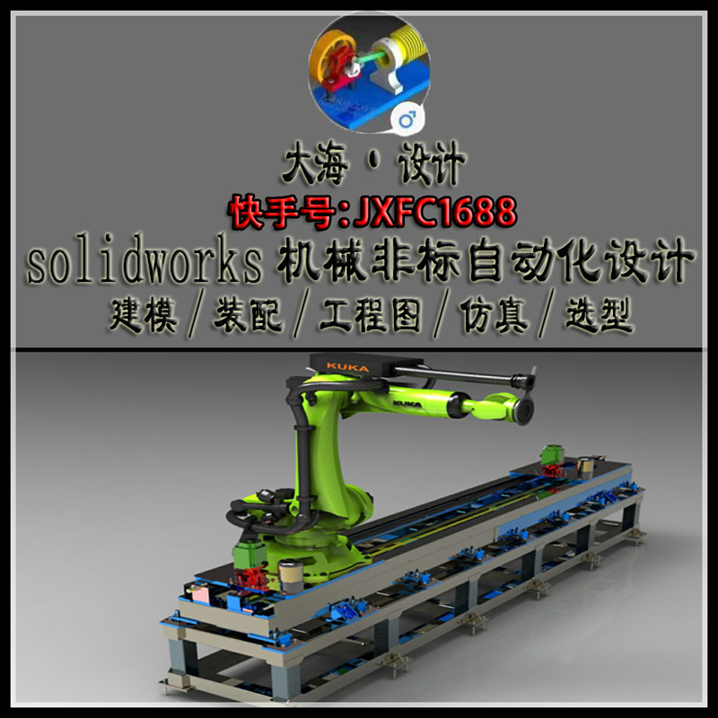 solidworks非标自动化机械设计轴孔公差配合实际应用选择查询表格 - 图2