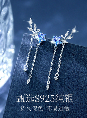 星星流苏无耳洞纯银耳夹