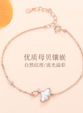 银杏叶/纯银/手链/送女友