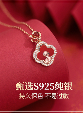 蛇年生肖/本命年/四叶草项链