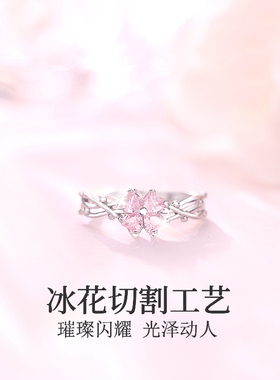 粉色水晶四叶草999纯银刻字戒指
