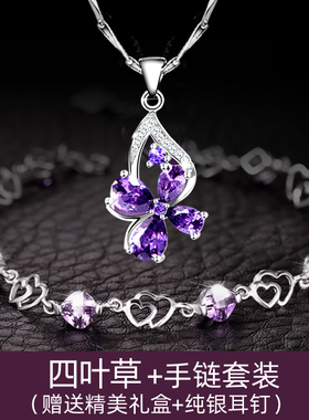 紫水晶/纯银项链/配包装