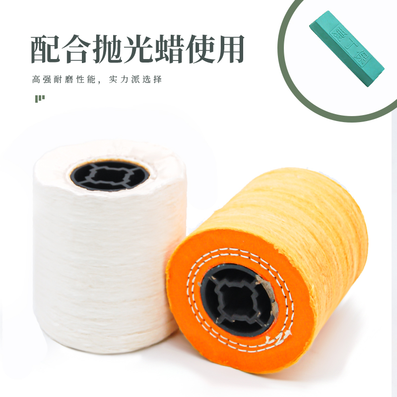 抛光棉轮不锈钢镜面抛光布轮 金属首饰珍珠布轮拉丝机用抛光轮100 - 图1
