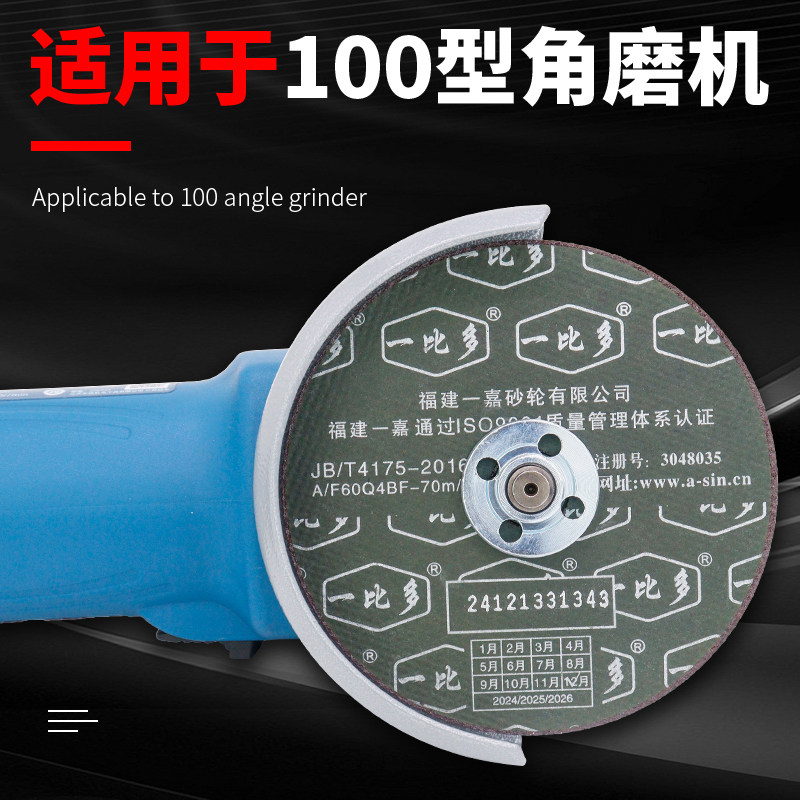 一比多切割片角磨机砂轮片106X1.3不锈钢金属超薄切片树脂打磨片,淘宝优惠券,粉丝福利购,淘宝优惠卷