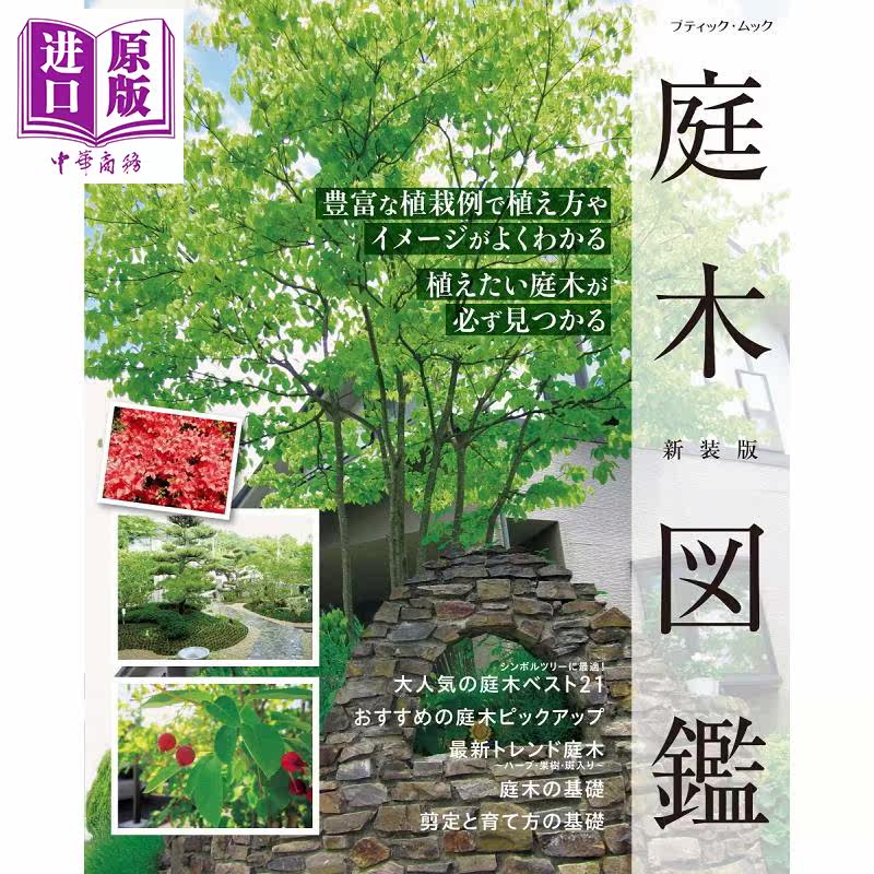 花図鉴 新人首单立减十元 22年7月 淘宝海外