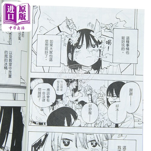 漫画 瑠璃龙龙 首刷限定版 第4集 眞藤雅兴 台版漫画书 东立出版【中商原版】 - 图1