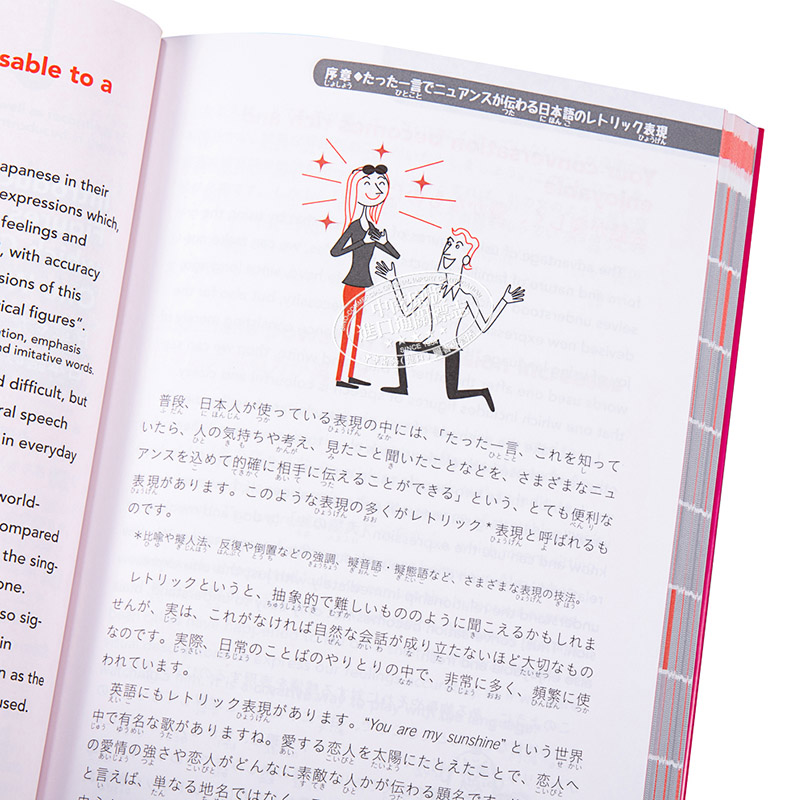 现货日本人常用的日语会话惯用表达180日文原版日本人がよく使う日本語会話お決まり表現180 Speak Japanese【中商原版】-图2