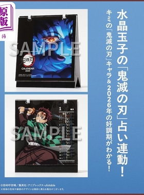 鬼灭之刃无限城MensNon-no