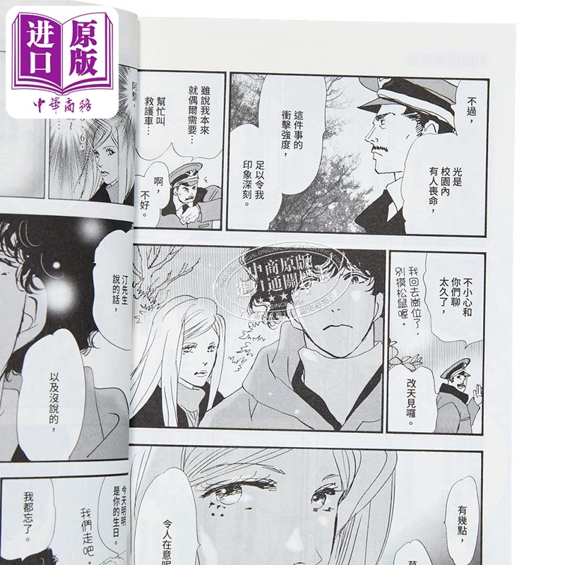 漫画 勿说是推理 第14集 田村由美 台版漫画书 青文出版【中商原版】,淘宝优惠券,粉丝福利购,淘宝优惠卷